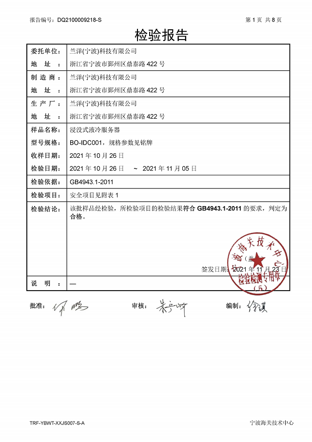 BO-1��������ⱨ��.png/></p><p style=